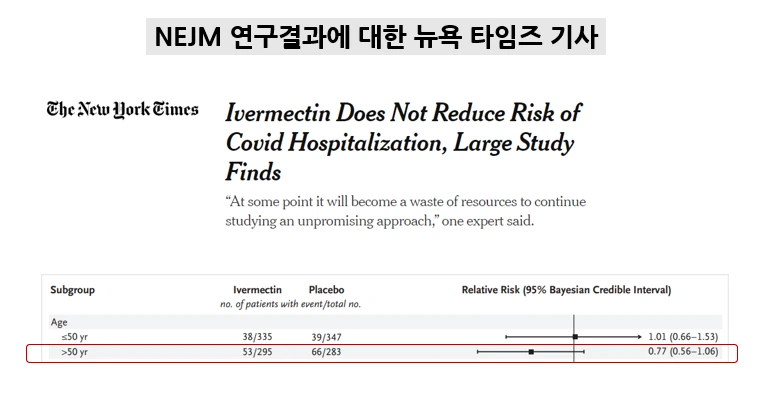 NEJM.PNG
