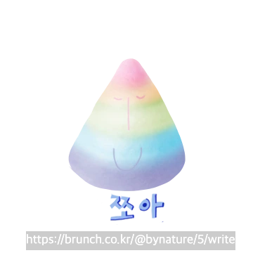 %EC%AA%BC%EC%95%84.png?type=w773