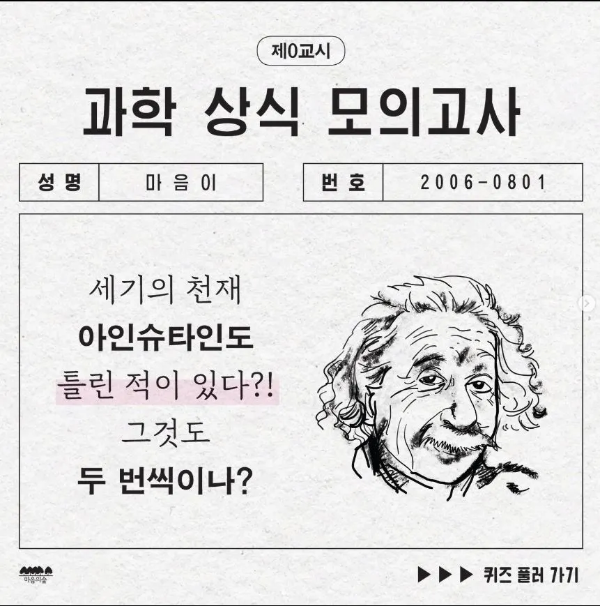 과학상식1.JPG