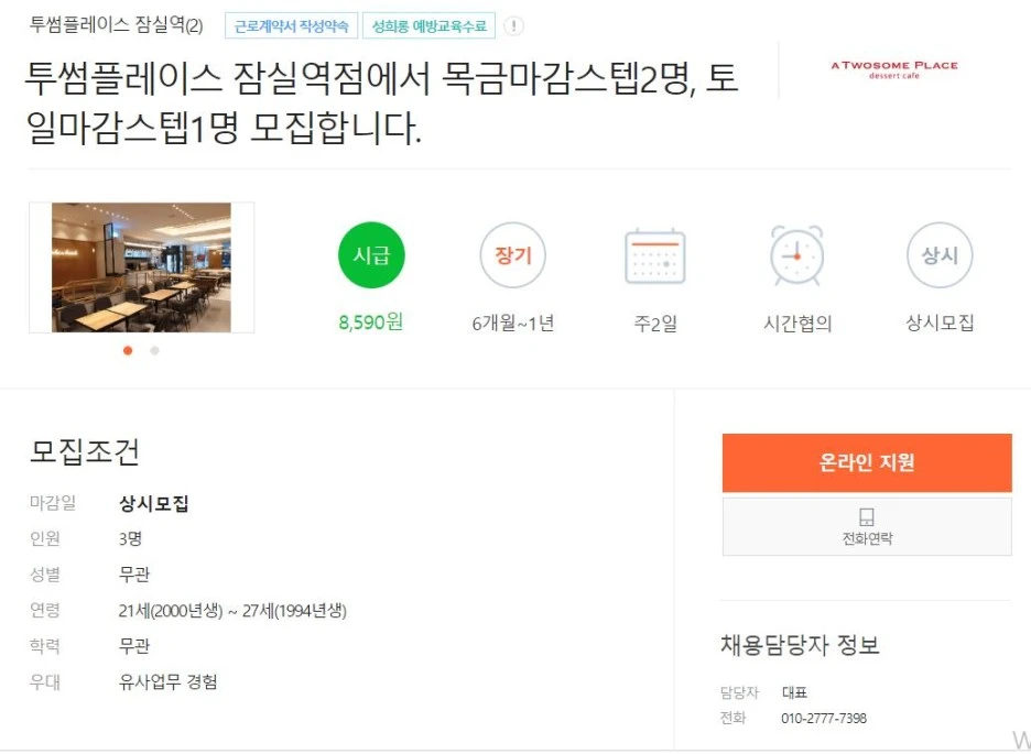 %25ED%2588%25AC%25EC%258D%25B8%25ED%2594%258C%25EB%25A0%2588%25EC%259D%25B4%25EC%258A%25A4_%25EC%2598%25A8%25EB%259D%25BC%25EC%259D%25B8%25EC%25A7%2580%25EC%259B%2590.JPG?type=w1