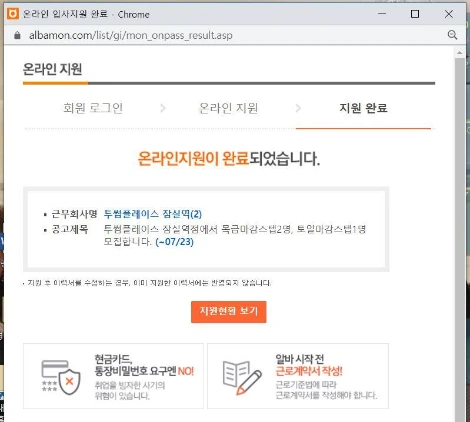 %EC%A7%80%EC%9B%90%EC%99%84%EB%A3%8C.JPG?type=w1