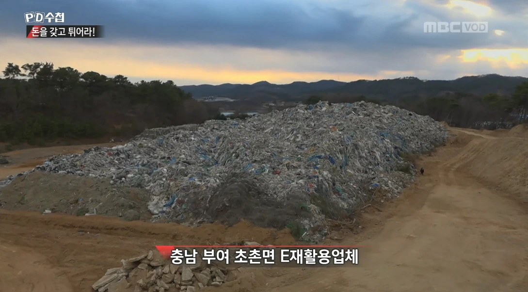쓰레기산.PNG