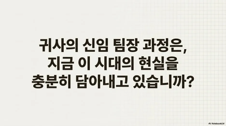 %EB%A6%AC%EB%8D%94%EC%8B%AD_%EC%98%A8%EB%B3%B4%EB%94%A9_%EC%97%AC%EC%A0%95_%EC%83%88%EB%A1%9C%EC%9A%B4_%EC%8B%9C%EB%8C%80%EC%9D%98_%EB%A6%AC%EB%8D%94%EB%A5%BC_%EB%94%94%EC%9E%90%EC%9D%B8%ED%95%98%EB%8A%94_%EB%B2%95_15.jpg?type=w1