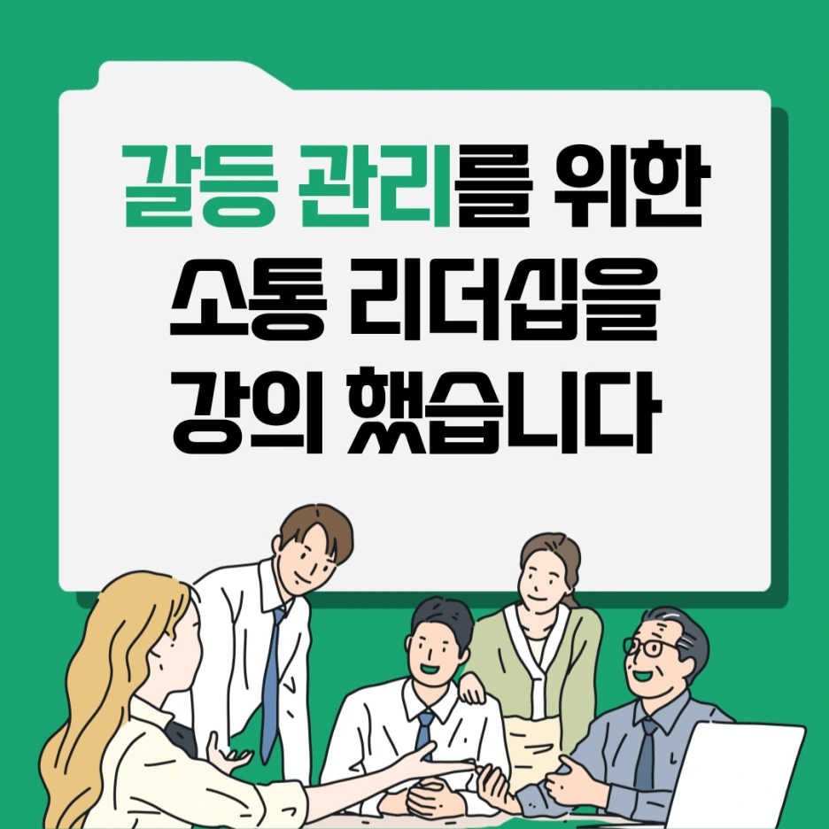 %EB%A6%AC%EB%8D%94%EA%B5%90%EC%9C%A1.png?type=w1