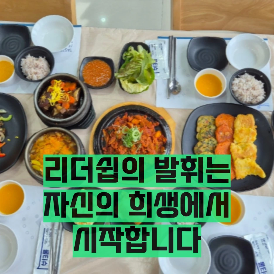 %EB%A6%AC%EB%8D%94%EA%B5%90%EC%9C%A1.png?type=w1