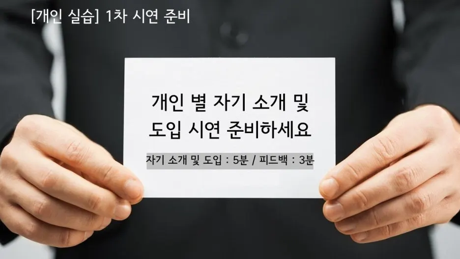 %EC%8A%A4%ED%94%BC%EC%B9%98_%EC%8B%9C%EC%97%B0_%EC%A4%80%EB%B9%84.jpg?type=w1