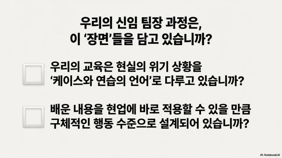 %EC%8B%A0%EC%9E%84_%ED%8C%80%EC%9E%A5_%EC%97%AD%ED%95%A0_%EC%9E%AC%EC%A0%95%EC%9D%98_14.jpg?type=w1