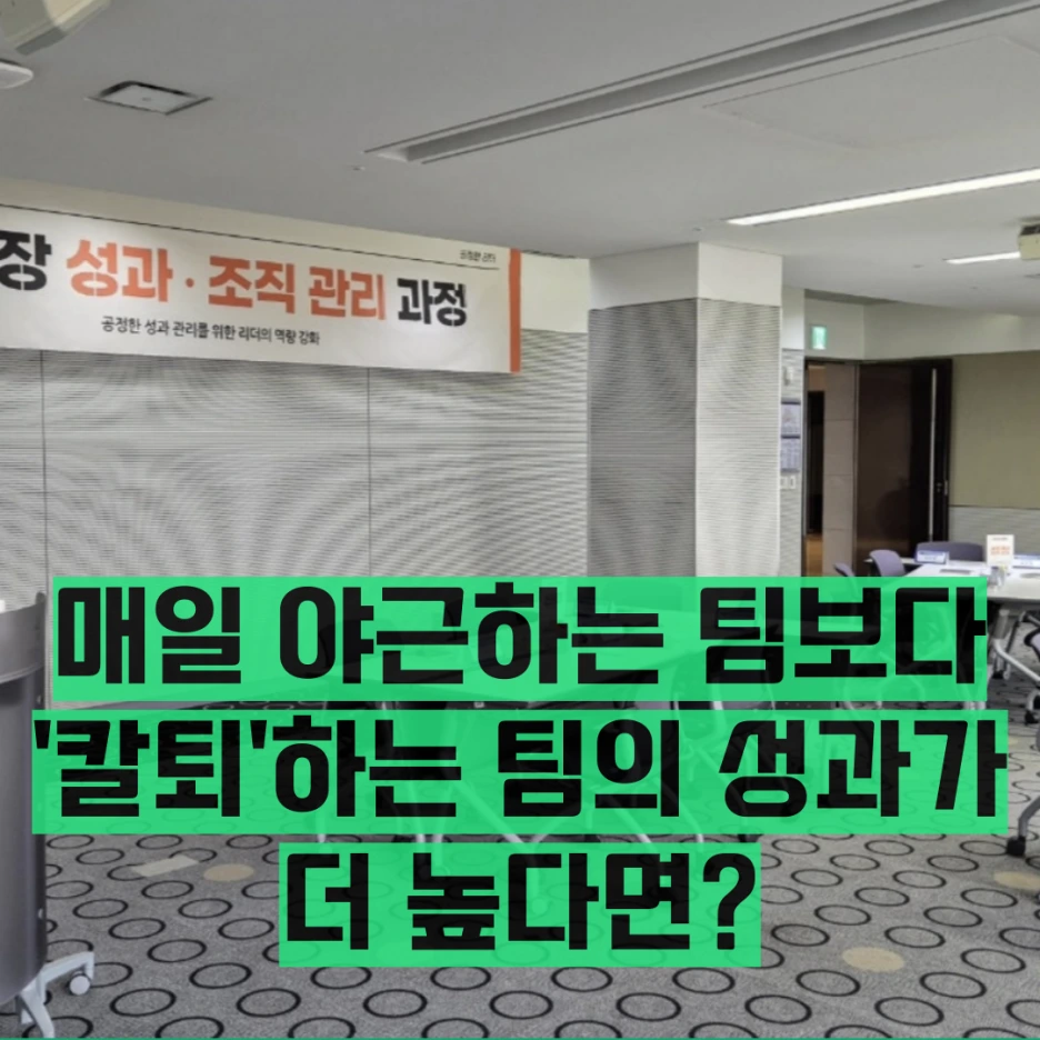 %EC%84%B1%EA%B3%BC%EA%B4%80%EB%A6%AC.png?type=w1