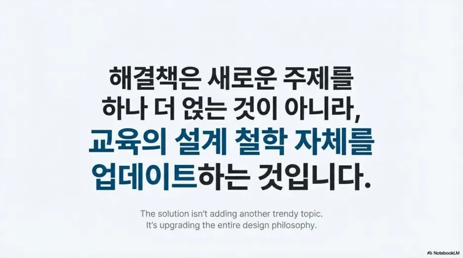 %EC%8B%A0%EC%9E%84_%ED%8C%80%EC%9E%A5_%EA%B5%90%EC%9C%A1_%EC%9E%AC%EC%84%A4%EA%B3%84_7.jpg?type=w1