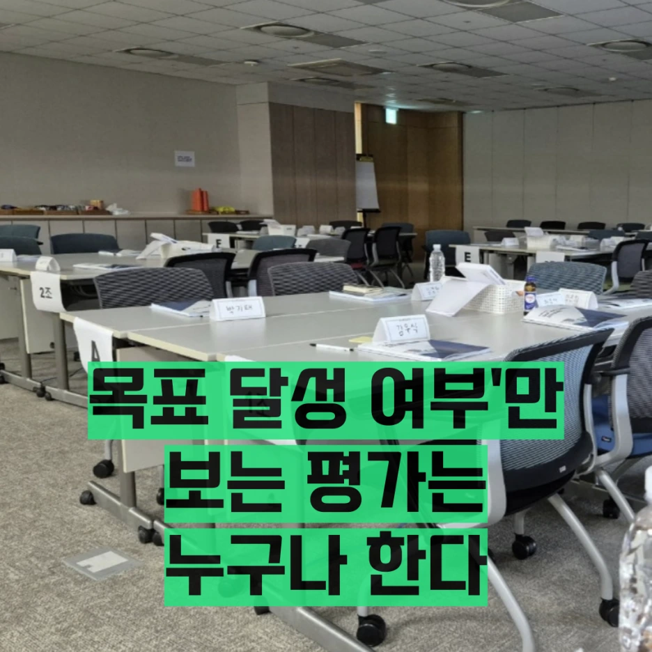 %EC%84%B1%EA%B3%BC%EA%B4%80%EB%A6%AC.png?type=w1