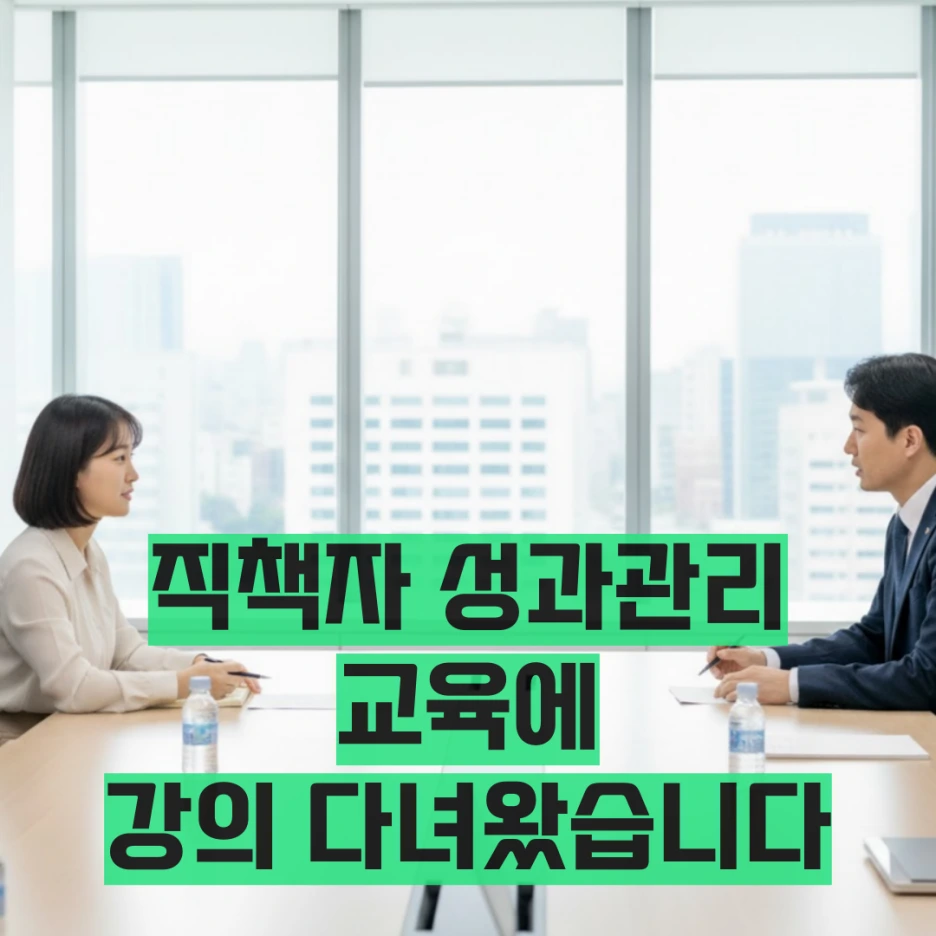 %EC%84%B1%EA%B3%BC%EA%B4%80%EB%A6%AC.png?type=w1