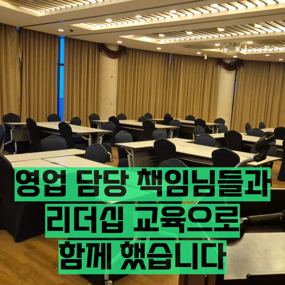 %EB%A6%AC%EB%8D%94%EA%B5%90%EC%9C%A1.png?type=w1