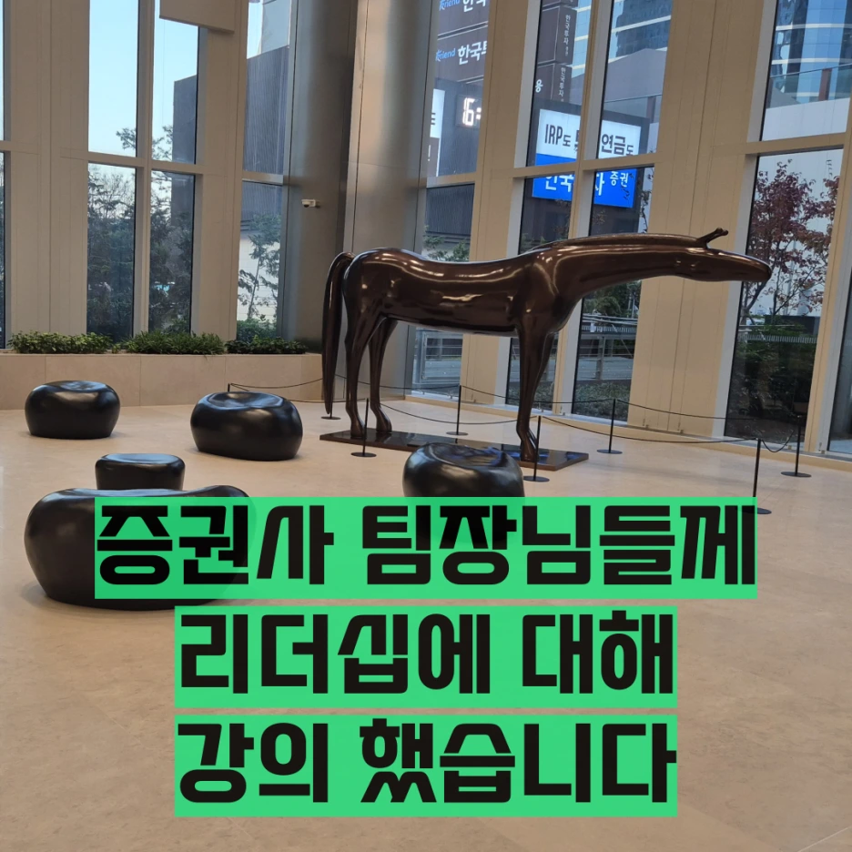 %EB%A6%AC%EB%8D%94%EA%B5%90%EC%9C%A1.png?type=w1