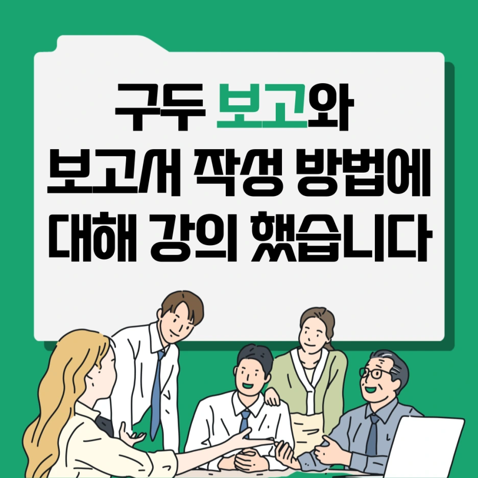 %EC%9B%8C%ED%81%AC%EC%8A%A4%ED%82%AC%EA%B5%90%EC%9C%A1.png?type=w1