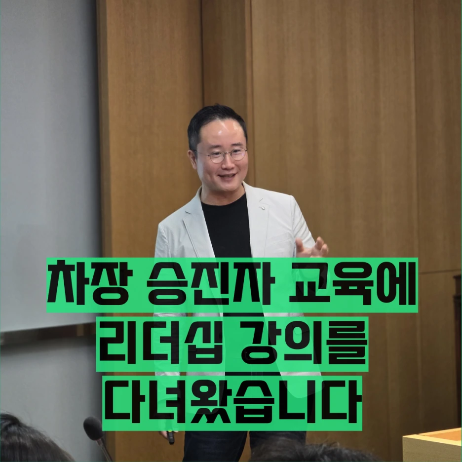 %EB%A6%AC%EB%8D%94%EC%8B%AD%EA%B5%90%EC%9C%A1.png?type=w1