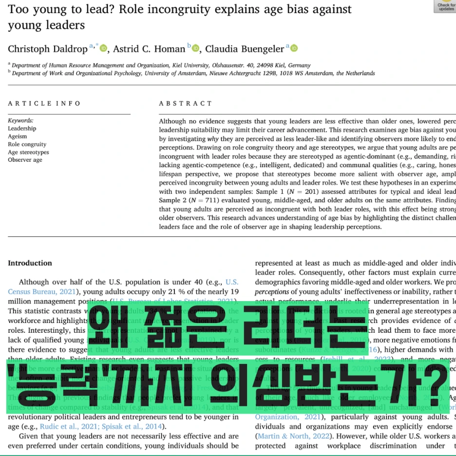 %EB%A6%AC%EB%8D%94%EC%8B%AD%EA%B5%90%EC%9C%A1.png?type=w1