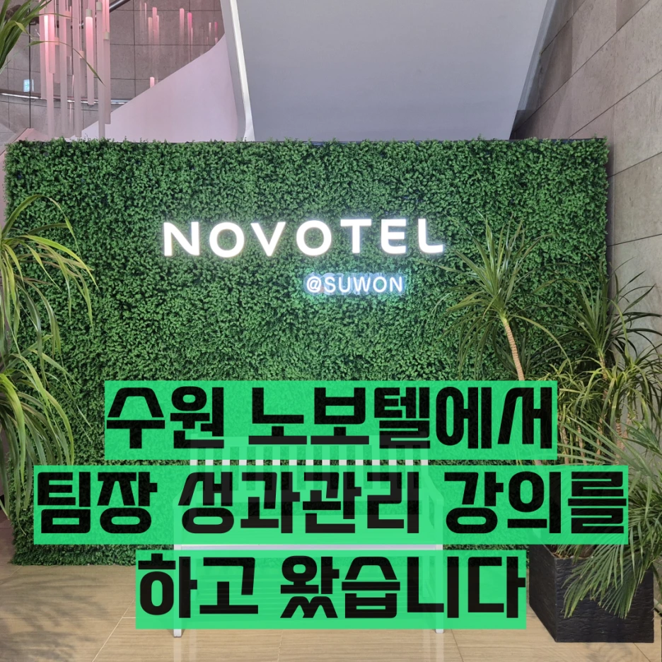 %EC%84%B1%EA%B3%BC%EA%B4%80%EB%A6%AC.png?type=w1