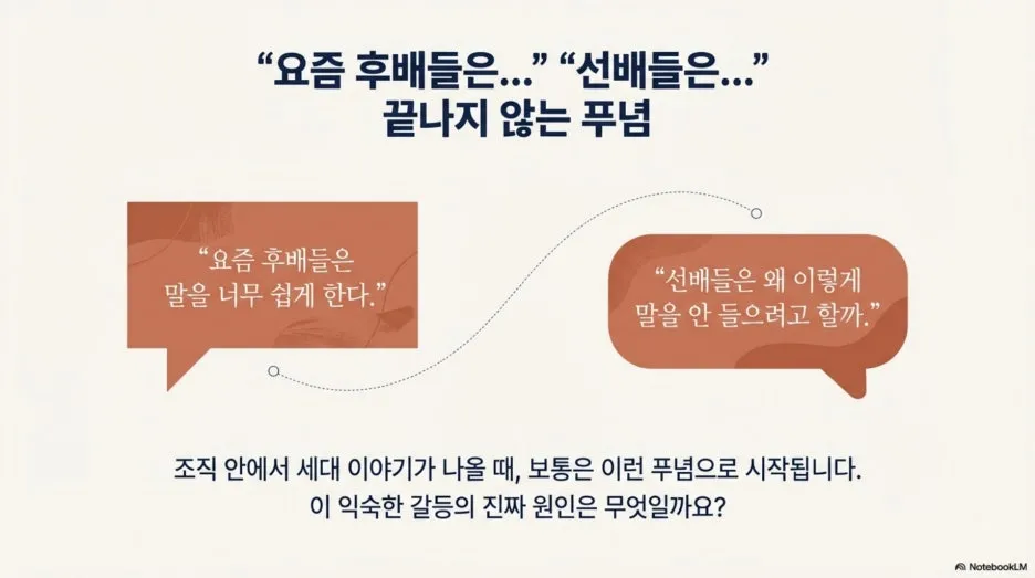 %EC%84%B8%EB%8C%80%EA%B0%88%EB%93%B1%EC%9D%B4%C2%A0%EC%95%84%EB%8B%88%EB%9D%BC%C2%A0%E2%80%98%EC%8B%9C%EB%8C%80%EA%B0%88%EB%93%B1%E2%80%99%EC%9D%B4%EB%8B%A4_2.jpg?type=w1