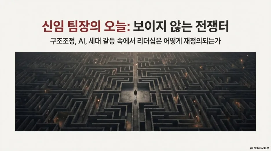 %EC%8B%A0%EC%9E%84_%ED%8C%80%EC%9E%A5_%EC%97%AD%ED%95%A0_%EC%9E%AC%EC%A0%95%EC%9D%98_1.jpg?type=w1