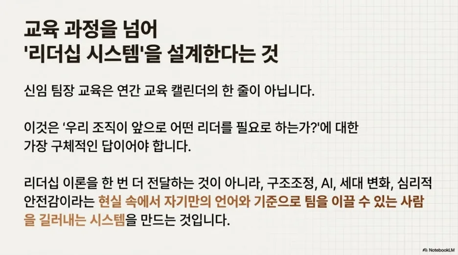 %EB%A6%AC%EB%8D%94%EC%8B%AD_%EC%98%A8%EB%B3%B4%EB%94%A9_%EC%97%AC%EC%A0%95_%EC%83%88%EB%A1%9C%EC%9A%B4_%EC%8B%9C%EB%8C%80%EC%9D%98_%EB%A6%AC%EB%8D%94%EB%A5%BC_%EB%94%94%EC%9E%90%EC%9D%B8%ED%95%98%EB%8A%94_%EB%B2%95_14.jpg?type=w1