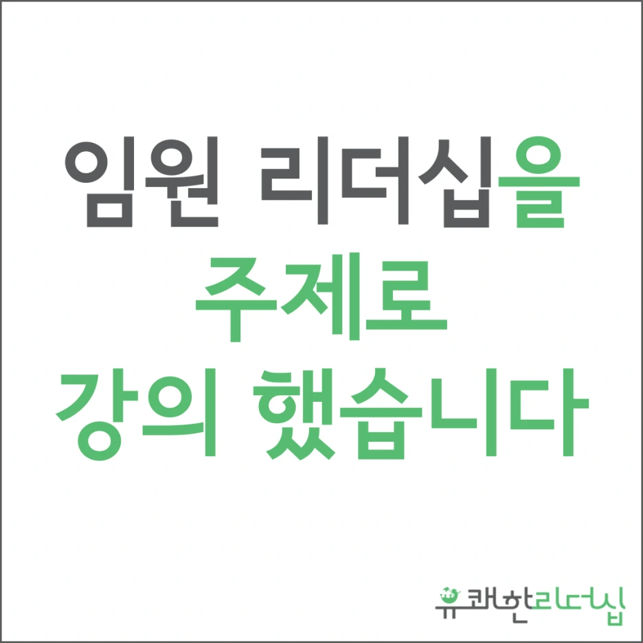 %ED%8C%80%EC%9E%A5%EB%A6%AC%EB%8D%94%EC%8B%AD.png?type=w1