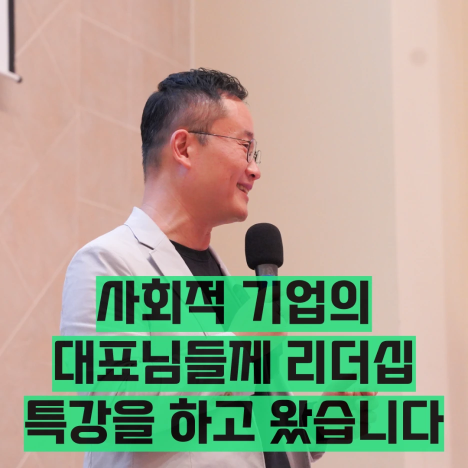 %EB%A6%AC%EB%8D%94%EA%B5%90%EC%9C%A1.png?type=w1