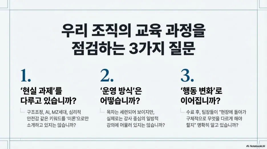 %EC%8B%A0%EC%9E%84_%ED%8C%80%EC%9E%A5_%EA%B5%90%EC%9C%A1_%EC%9E%AC%EC%84%A4%EA%B3%84_12.jpg?type=w1