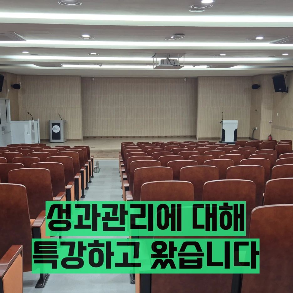 %EC%84%B1%EA%B3%BC%EA%B4%80%EB%A6%AC.png?type=w1