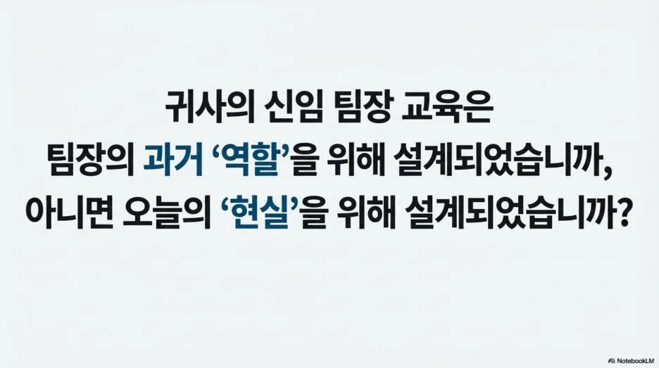 %EC%8B%A0%EC%9E%84_%ED%8C%80%EC%9E%A5_%EA%B5%90%EC%9C%A1_%EC%9E%AC%EC%84%A4%EA%B3%84_11.jpg?type=w1