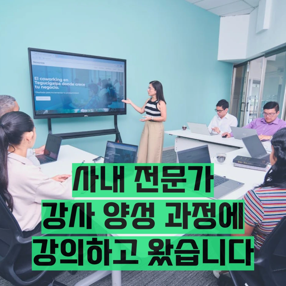 %EC%9B%8C%ED%81%AC%EC%8A%A4%ED%82%AC%EA%B5%90%EC%9C%A1.png?type=w1