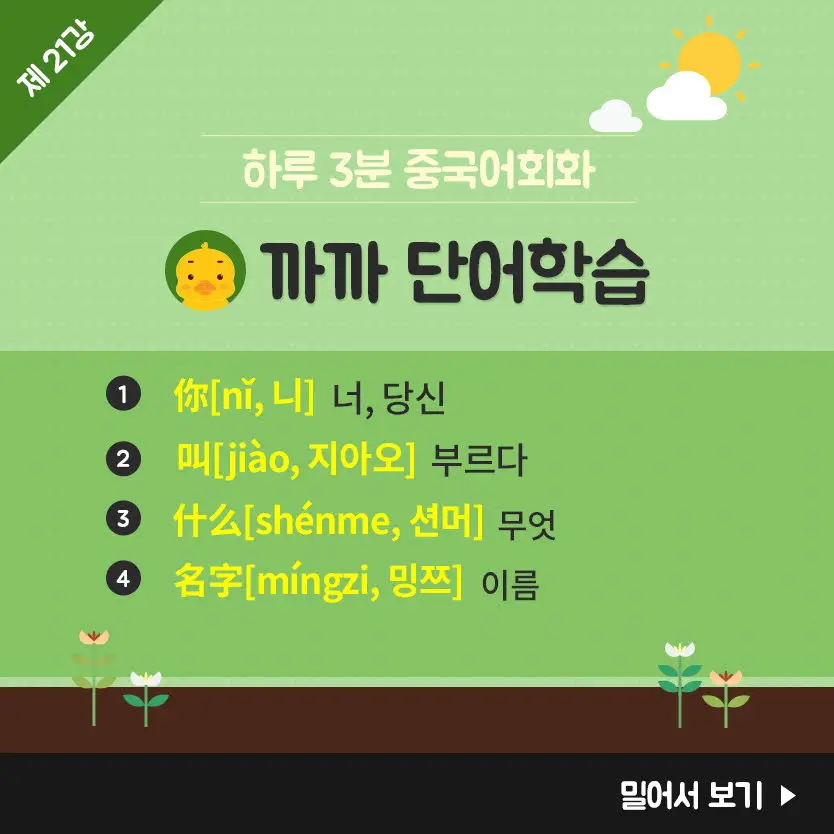 21%EA%B0%95-4.jpg?type=w966