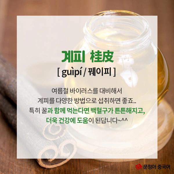 03_%EC%97%AC%EB%A6%84%EC%B2%A0%EB%A9%B4%EC%97%AD%EB%A0%A5%EC%97%90%EC%A2%8B%EC%9D%80%EC%9D%8C%EC%8B%9D.jpg?type=w1