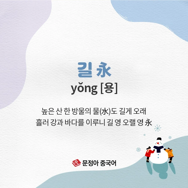 02_%EC%A4%91%EA%B5%AD%EC%96%B4%EC%96%B4%ED%9C%98%EA%B3%B5%EB%9E%B5.jpg?type=w1