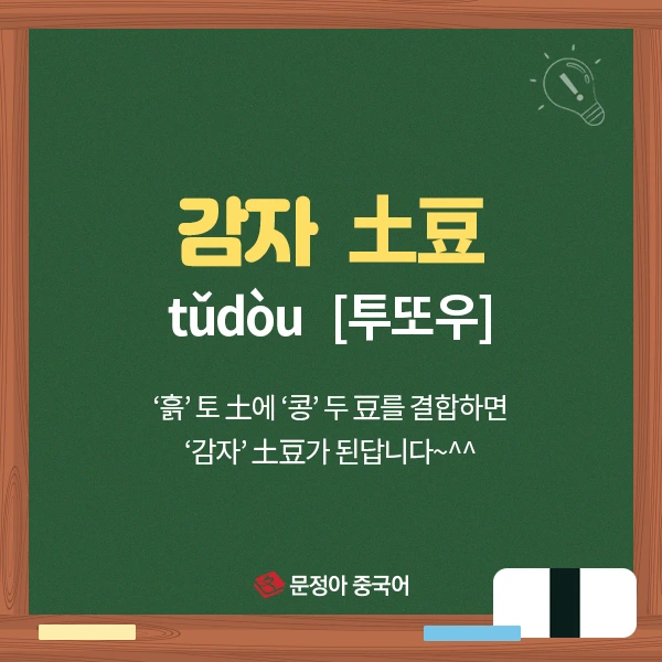 03_%EC%A4%91%EA%B5%AD%EC%96%B4%EC%96%B4%ED%9C%98%EA%B3%B5%EB%9E%B5.jpg?type=w1