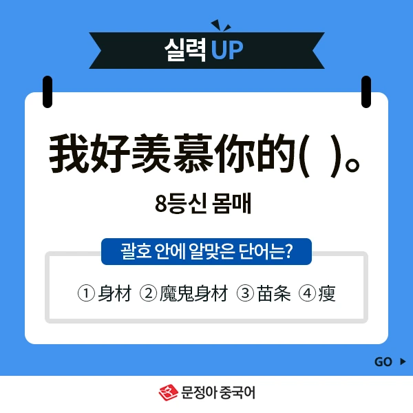 08_%EC%9A%B4%EB%8F%99%EA%B4%80%EB%A0%A8%ED%91%9C%ED%98%84.jpg?type=w1