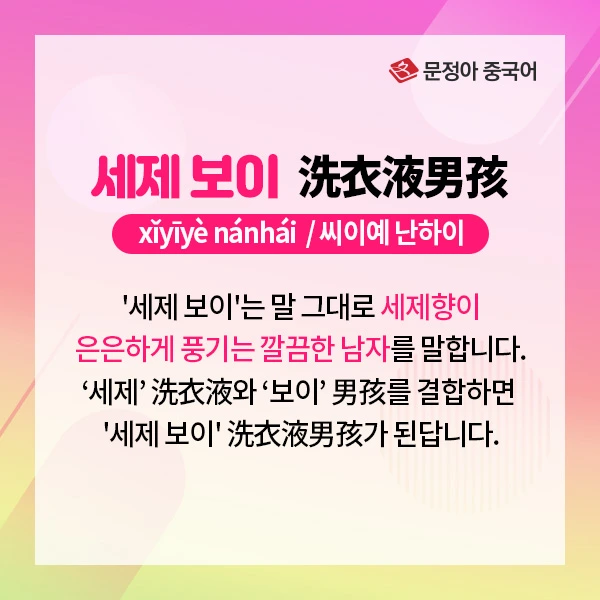 02_%EC%8B%A0%EC%A1%B0%EC%96%B4.jpg?type=w1