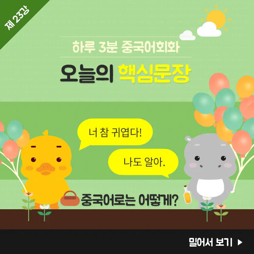 23%EA%B0%95-1.jpg?type=w966