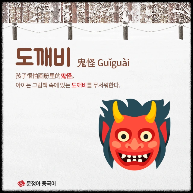 %EB%8F%84%EA%B9%A8%EB%B9%84.jpg?type=w1