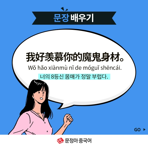 03_%EC%9A%B4%EB%8F%99%EA%B4%80%EB%A0%A8%ED%91%9C%ED%98%84.jpg?type=w1