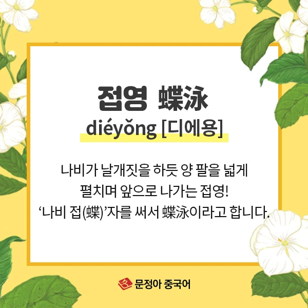 07_%EC%A4%91%EA%B5%AD%EC%96%B4%EC%96%B4%ED%9C%98%EA%B3%B5%EB%9E%B5.jpg?type=w1