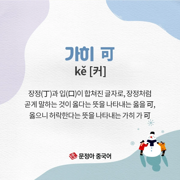 02_%EC%A4%91%EA%B5%AD%EC%96%B4%EC%96%B4%ED%9C%98%EA%B3%B5%EB%9E%B5.jpg?type=w1