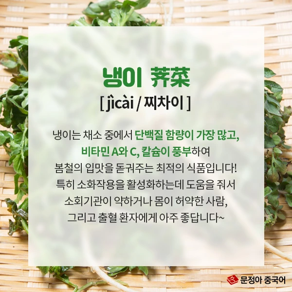 04_%EB%B4%84%EC%B2%A0%EB%A9%B4%EC%97%AD%EB%A0%A5%EC%97%90%EC%A2%8B%EC%9D%80%EC%9D%8C%EC%8B%9D.jpg?type=w1