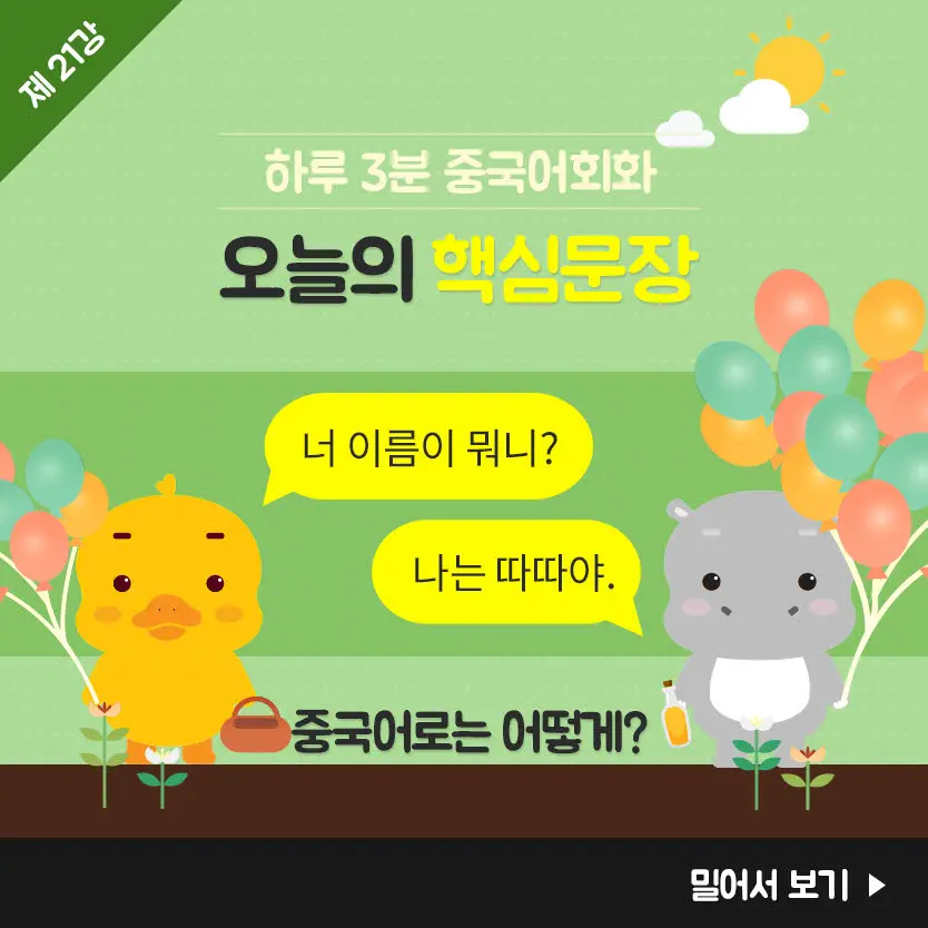 21%EA%B0%95-1.jpg?type=w966