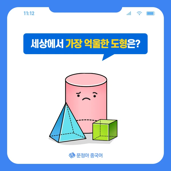 06_%EC%A4%91%EA%B5%AD%EC%96%B4%EB%A1%9C%ED%95%A8%EA%BB%98%EB%B0%B0%EC%9A%B0%EB%8A%94%EB%84%8C%EC%84%BC%EC%8A%A4.jpg?type=w1