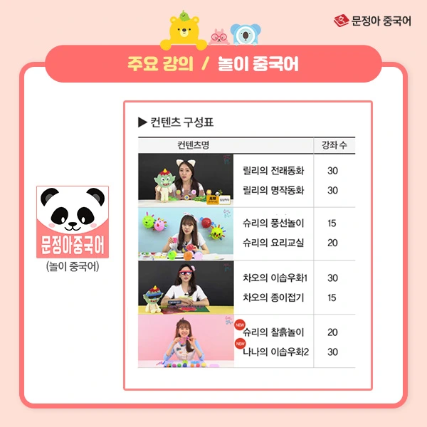 01-2_%EB%86%80%EC%9D%B4_%EC%B4%88%EB%93%B1%EB%82%98%EB%9D%BC_600x600.jpg?type=w1