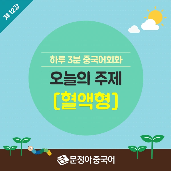 SNS%EC%8D%B8%EB%84%A4%EC%9D%BC_600X600(12%EA%B0%95-%ED%98%88%EC%95%A1%ED%98%95).jpg?type=w966