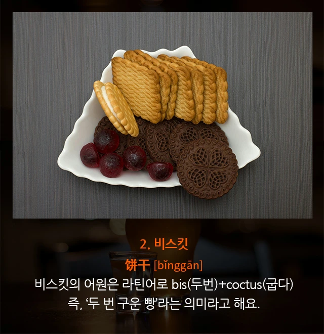 2._%EB%B9%84%EC%8A%A4%ED%82%B7.jpg?type=w1