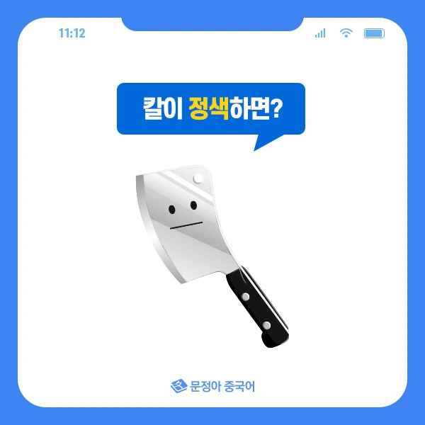 08_%EC%A4%91%EA%B5%AD%EC%96%B4%EB%A1%9C%ED%95%A8%EA%BB%98%EB%B0%B0%EC%9A%B0%EB%8A%94%EB%84%8C%EC%84%BC%EC%8A%A4.jpg?type=w1