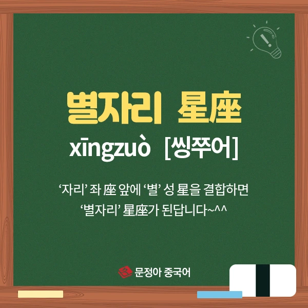 05_%EC%A4%91%EA%B5%AD%EC%96%B4%EC%96%B4%ED%9C%98%EA%B3%B5%EB%9E%B5.jpg?type=w1