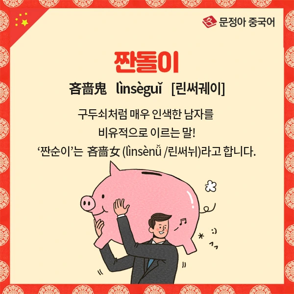 05_%EC%8B%A0%EC%A1%B0%EC%96%B4.jpg?type=w1